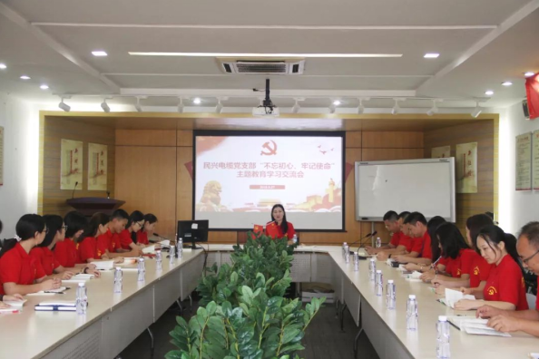 党建 | 710公海官网登录入口召开“不忘初心、牢记使命”主题教育学习交流会