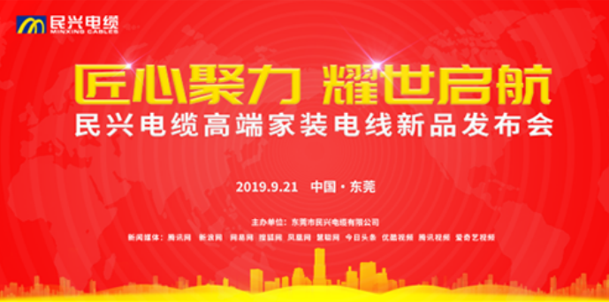 家装行业黑科技！710公海官网登录入口最新发布两款高端家装电线！